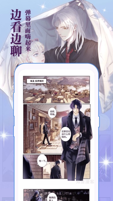 知音漫客下载免费app