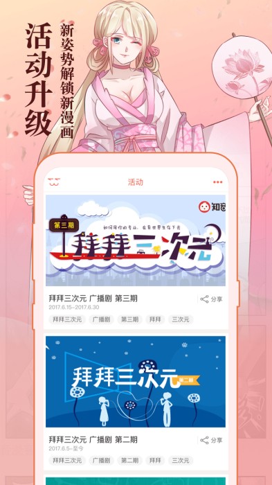 知音漫客高级版