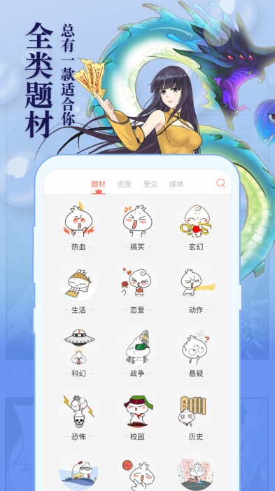 知音漫客高级版