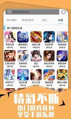 大咖玩游戏盒子