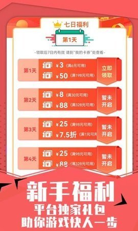 大咖玩游戏盒子