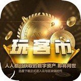 玩客币钱包appv1.4图