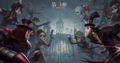 第五人格罗森联动活动第二弹是什么时候_第五人格罗森联动活动第二弹内容介