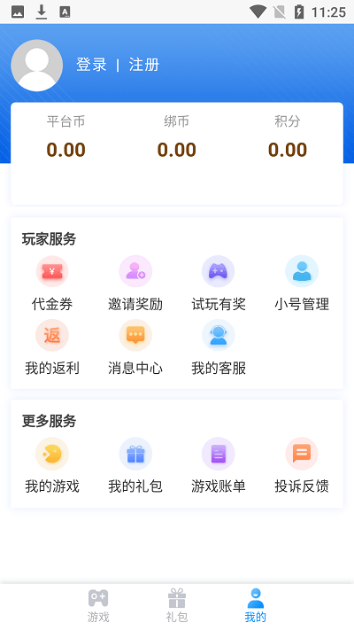 顺玩游戏app