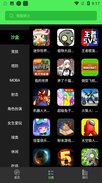 黑糖俱乐部正版