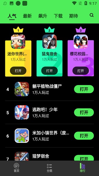 黑糖俱乐部正版