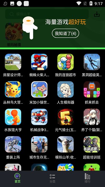 黑糖俱乐部正版