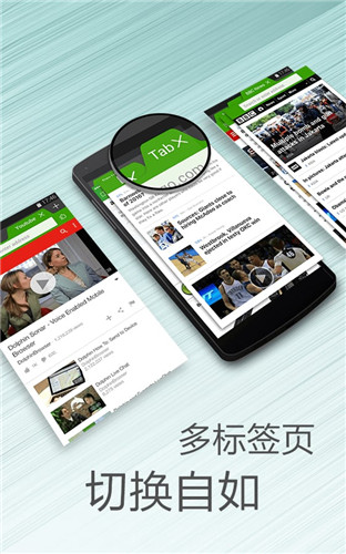 海豚浏览器手机版