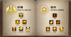 塔瑞斯世界牧师天赋怎么加点_塔瑞斯世界牧师天赋加点推荐
