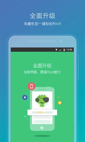 root精灵工作组件
