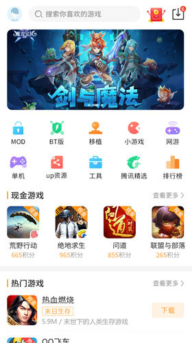 乐乐游戏盒免费版