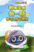 《植物大战僵尸2》钉钉跨界联动_《植物大战僵尸2》钉钉联动内容介绍