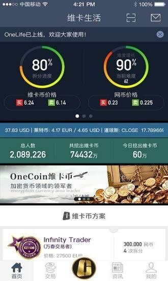 维卡币手机版v1.5_维卡币手机版v1.5下载
