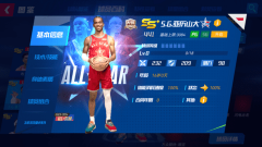《NBA篮球大师》超新星全明星球员重磅登场_《NBA篮球大师》三位超新星详细介