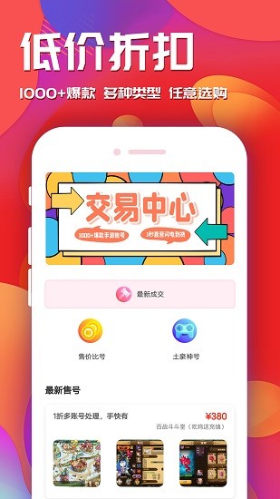 快玩游戏