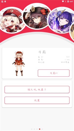 原神桌宠安装包