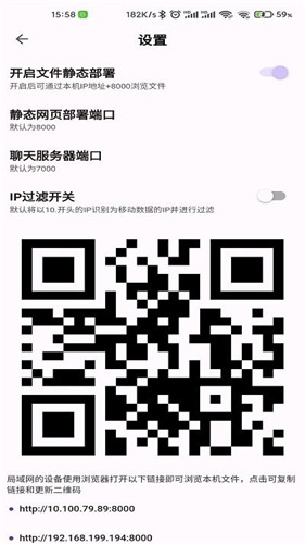 速享软件