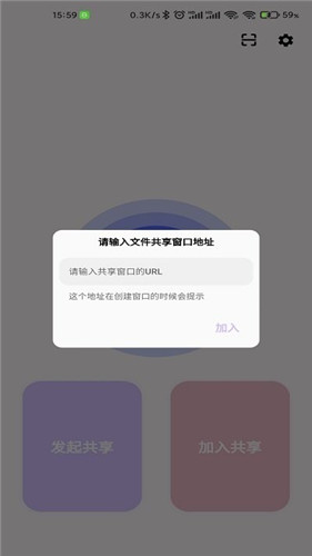速享软件