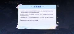 王者荣耀神树祈愿活动怎么玩_王者荣耀神树祈愿活动玩法规则介绍