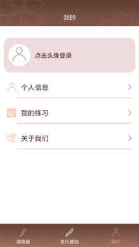 啼莺古筝调音器最新版