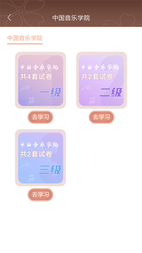 啼莺古筝调音器最新版
