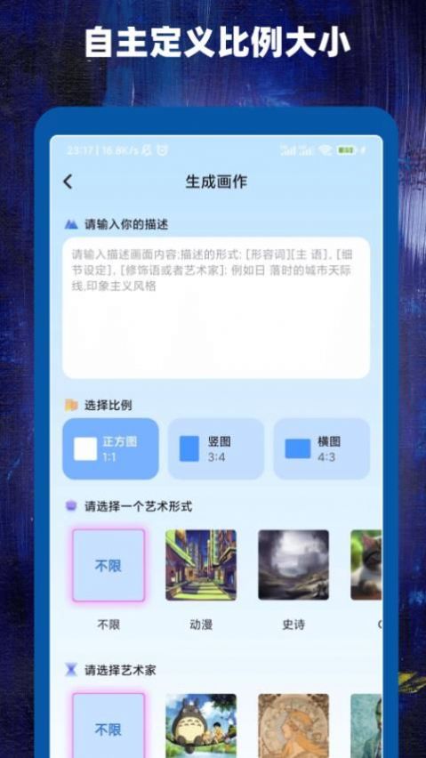 Ai作画大师最新版本