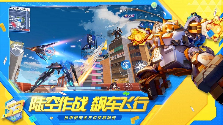机动都市阿尔法最新版