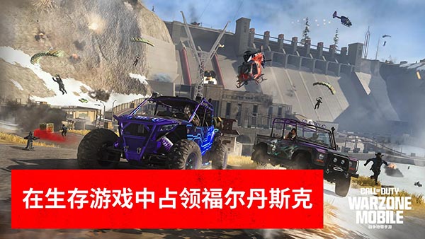 使命召唤战区手机版