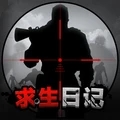求生日记游戏下载-求生日记安卓版下载v1.0.4