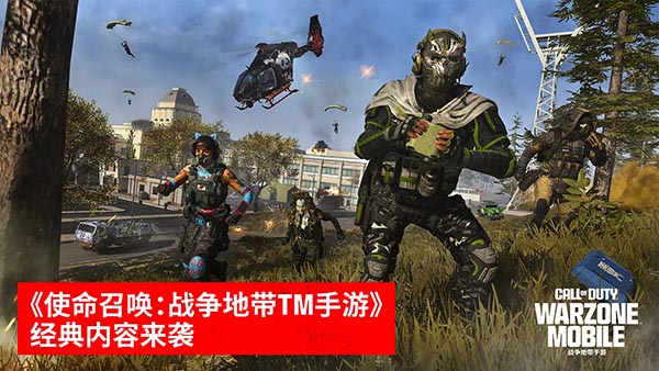 使命召唤战区澳洲服