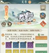 寻道大千白虎反击流如何设置阵容_寻道大千白虎反击流阵容攻略