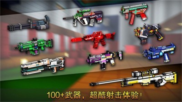 侠盗炮手像素射击无限技能