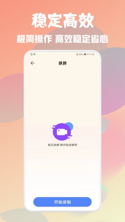 自动万能点击器手机版