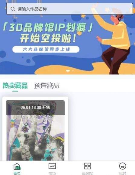 中科划痕APP下载