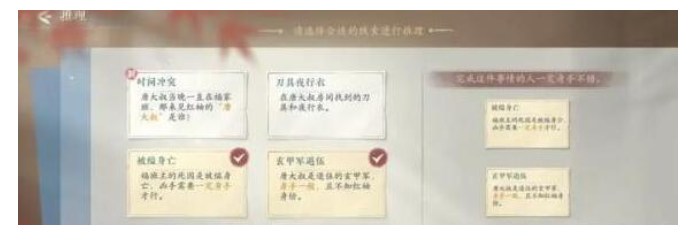 浮生忆玲珑审问唐大叔任务怎么做 审问唐大叔任务攻略[多图]图片2