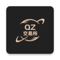 qz交易所官方appv1.3图