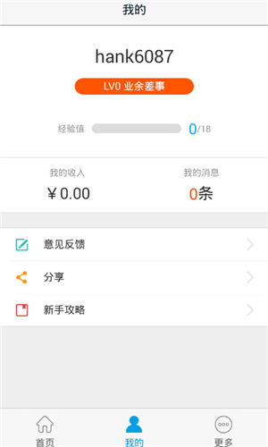 高德车差事最新版