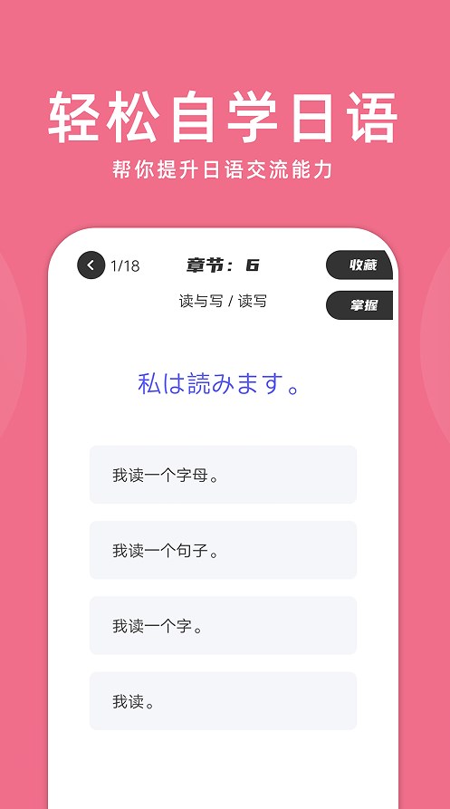 学日语零基础