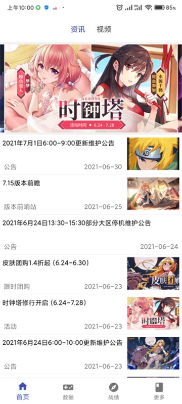 掌上300英雄