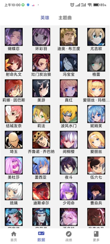 掌上300英雄