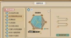 了不起的修仙模拟器如何进行结丹_了不起的修仙模拟器结丹期玩法介绍
