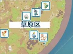 宝可梦朱紫蓝之圆盘御三家位置在哪_宝可梦朱紫蓝之圆盘御三家位置大全