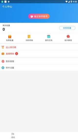 互推盒子最新版