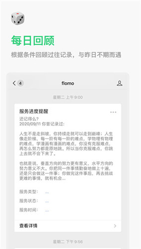 flomo