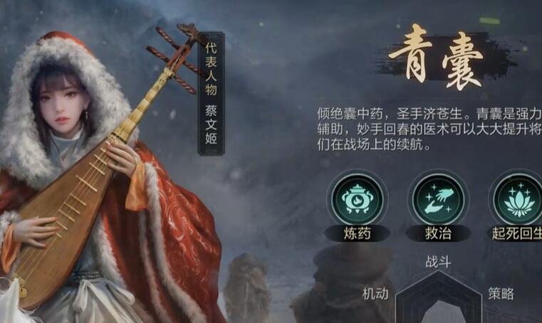三国谋定天下职业推荐 最强职业选择攻略[多图]图片4