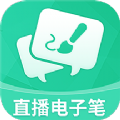 电子屏幕画笔下载-电子屏幕画笔app下载v3.1.0