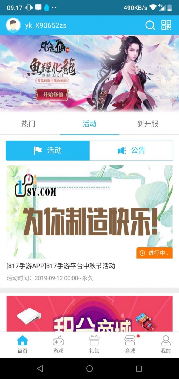 817手游盒子