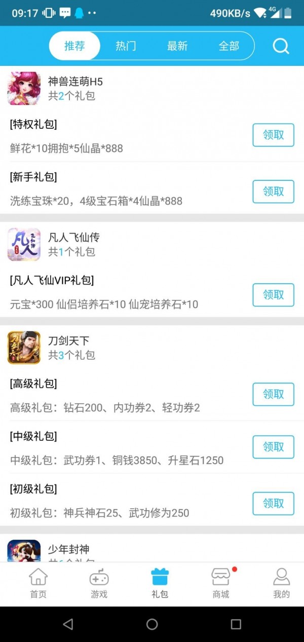817手游盒子