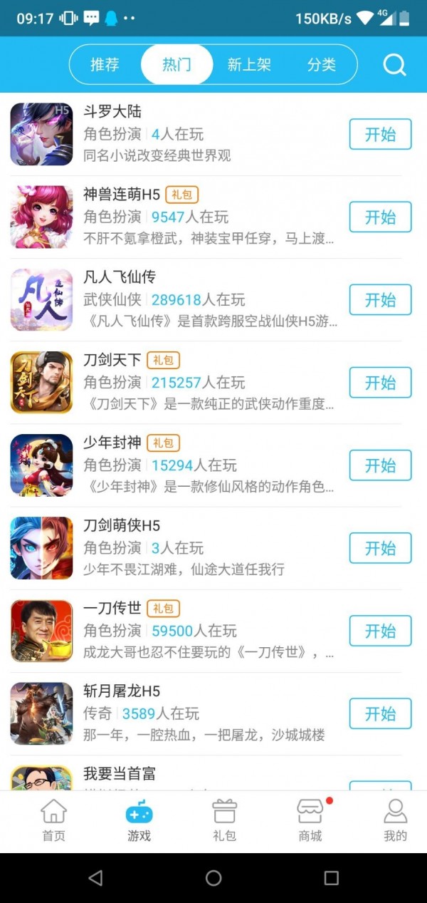 817手游盒子