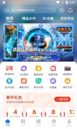 奇喵手游加速器